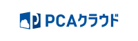 PCAクラウド